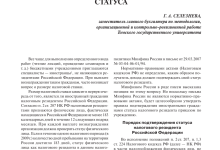 Photo of Смена налогового резидентства: что это и почему это важно