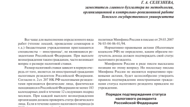 Photo of Смена налогового резидентства: что это и почему это важно