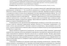 Photo of Влияние компактности на удобство использования