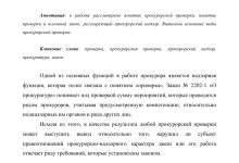 Photo of Понятие проверки и её значение