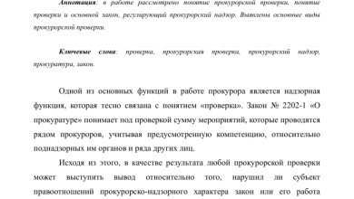 Photo of Понятие проверки и её значение