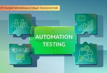 Photo of Основы автоматизации тестирования