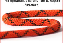 Photo of Особенности альпинистских веревок 8 мм: оптимальный баланс веса и прочности